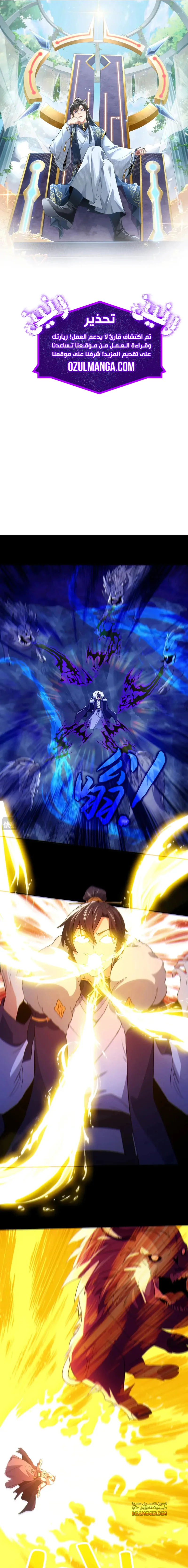 Read IF I DON’T DIE SOON I’LL REALLY BECOME INVINCIBLE AR Manga Online