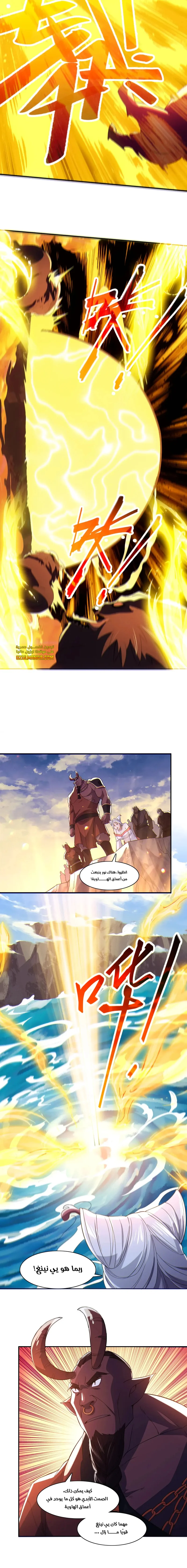 Read IF I DON’T DIE SOON I’LL REALLY BECOME INVINCIBLE AR Manga Online