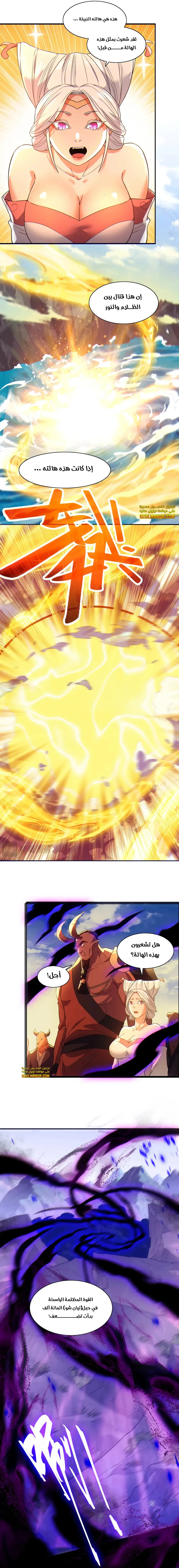 Read IF I DON’T DIE SOON I’LL REALLY BECOME INVINCIBLE AR Manga Online
