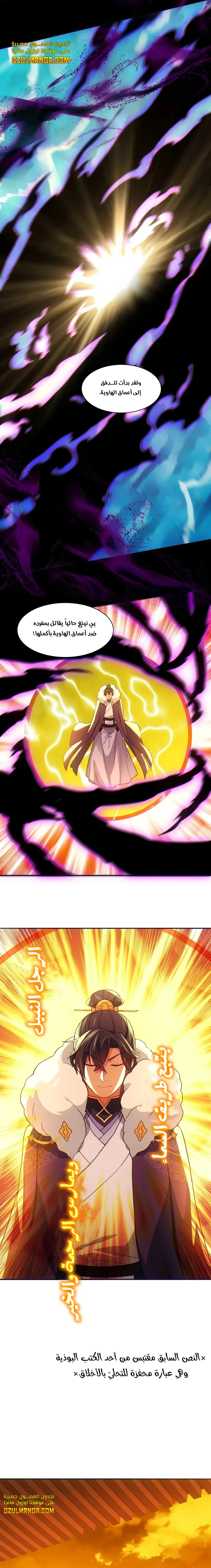 Read IF I DON’T DIE SOON I’LL REALLY BECOME INVINCIBLE AR Manga Online
