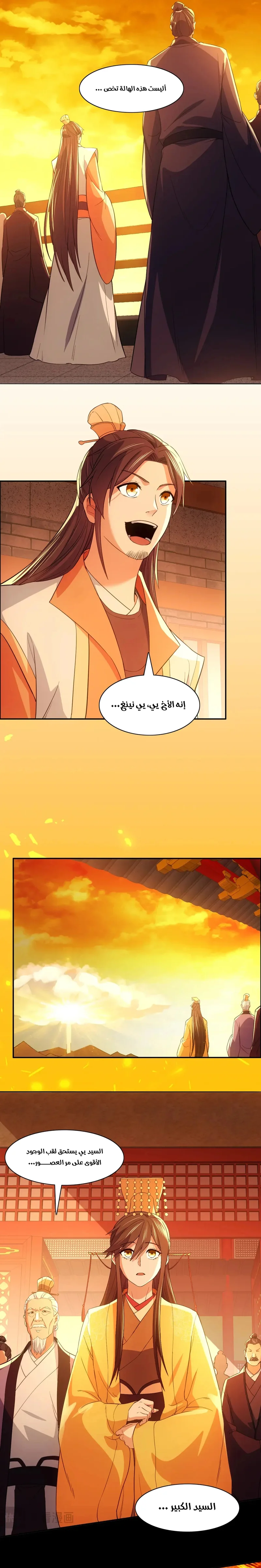 Read IF I DON’T DIE SOON I’LL REALLY BECOME INVINCIBLE AR Manga Online