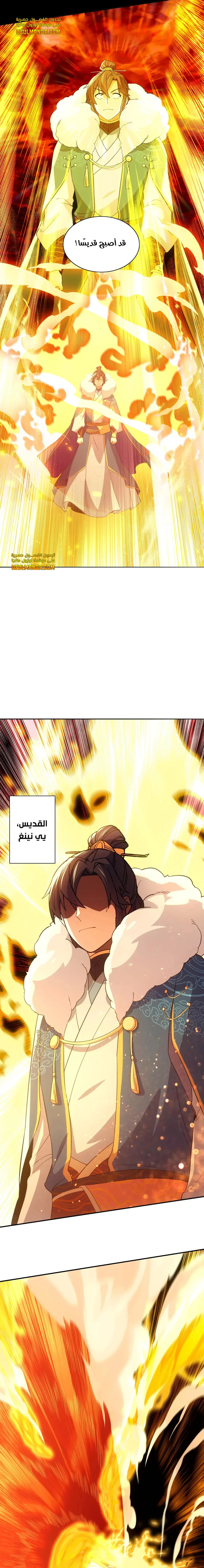 Read IF I DON’T DIE SOON I’LL REALLY BECOME INVINCIBLE AR Manga Online