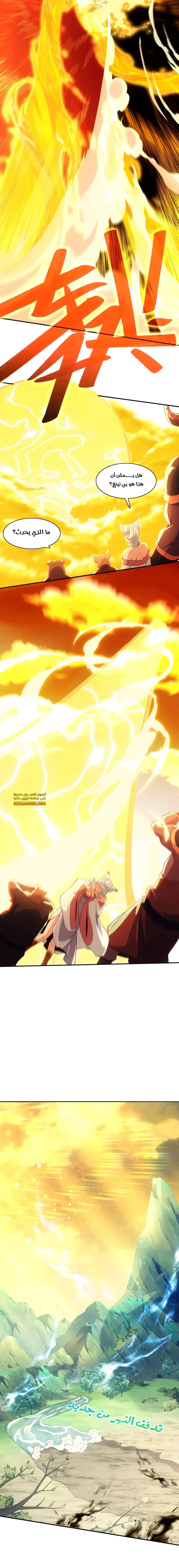 Read IF I DON’T DIE SOON I’LL REALLY BECOME INVINCIBLE AR Manga Online