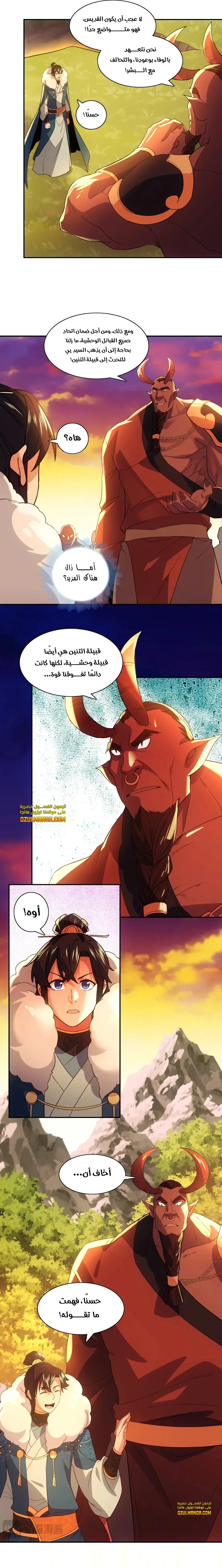 Read IF I DON’T DIE SOON I’LL REALLY BECOME INVINCIBLE AR Manga Online