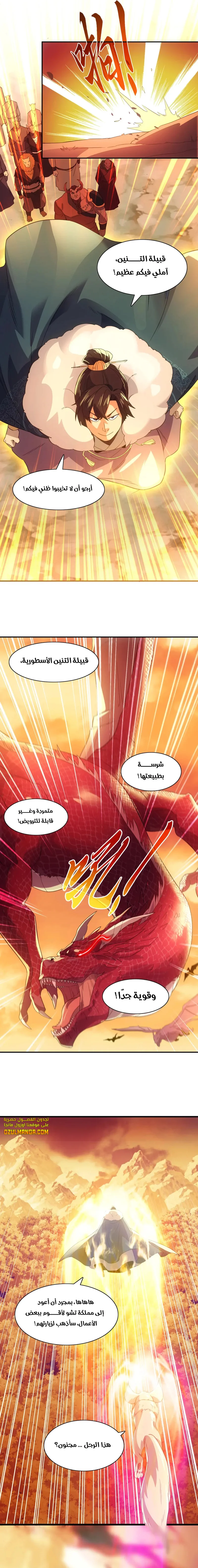 Read IF I DON’T DIE SOON I’LL REALLY BECOME INVINCIBLE AR Manga Online