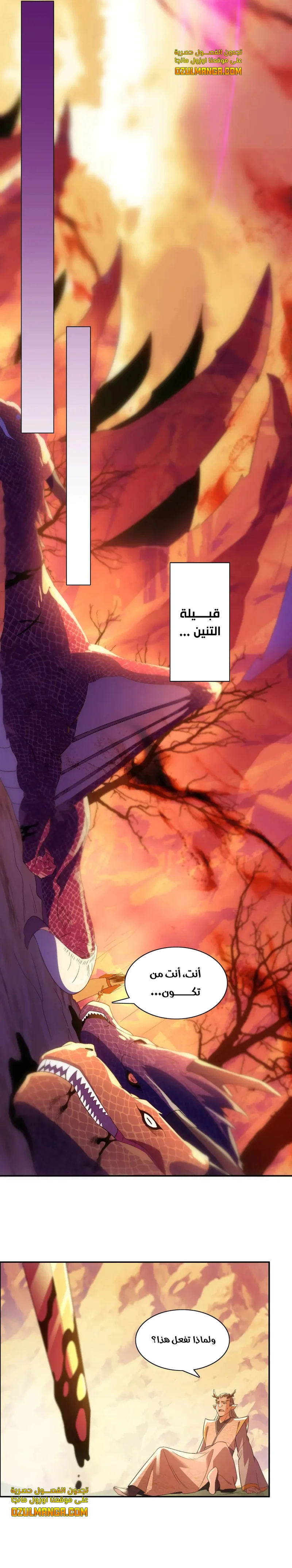 Read IF I DON’T DIE SOON I’LL REALLY BECOME INVINCIBLE AR Manga Online