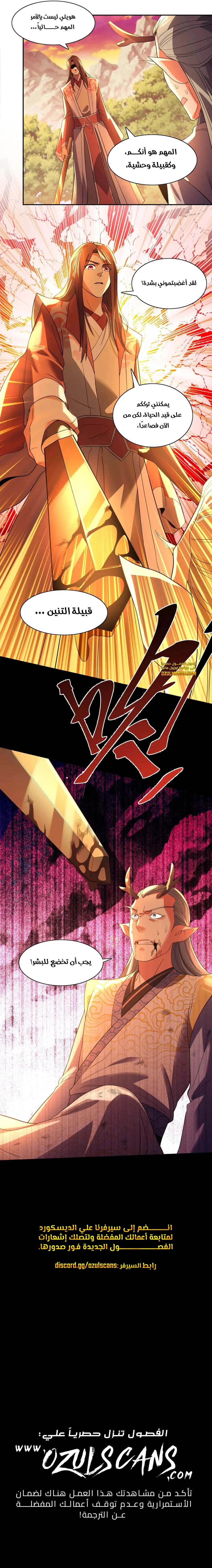 Read IF I DON’T DIE SOON I’LL REALLY BECOME INVINCIBLE AR Manga Online