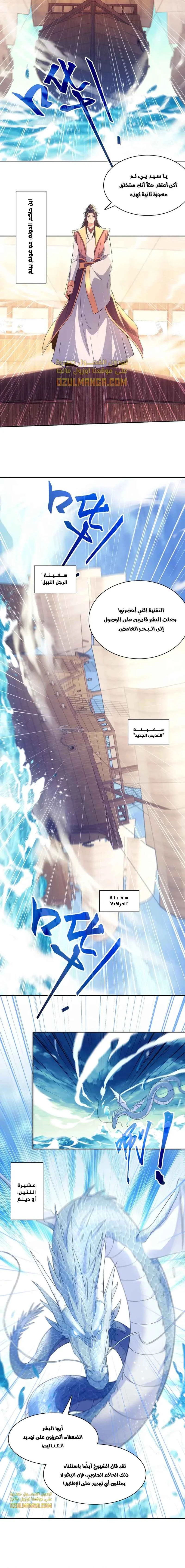 Read IF I DON’T DIE SOON I’LL REALLY BECOME INVINCIBLE AR Manga Online