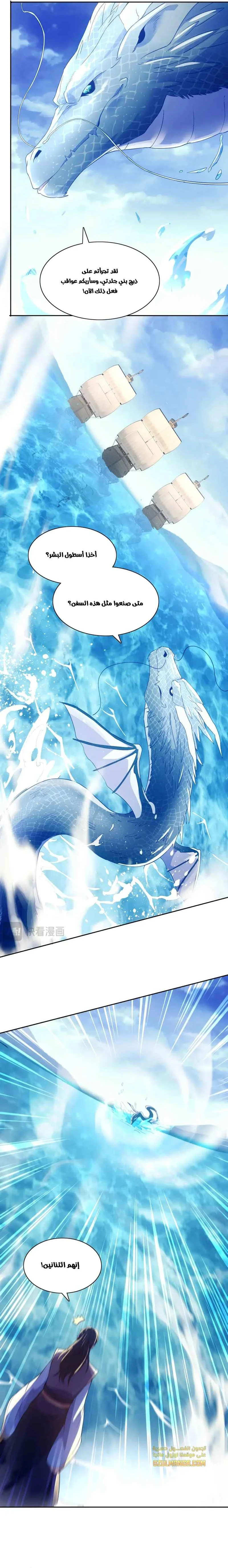 Read IF I DON’T DIE SOON I’LL REALLY BECOME INVINCIBLE AR Manga Online
