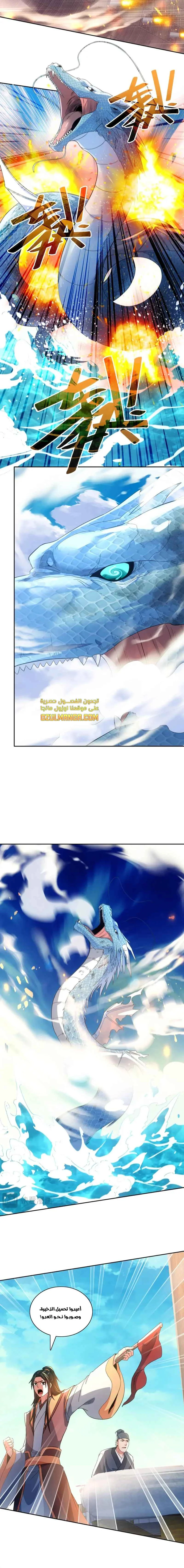 Read IF I DON’T DIE SOON I’LL REALLY BECOME INVINCIBLE AR Manga Online
