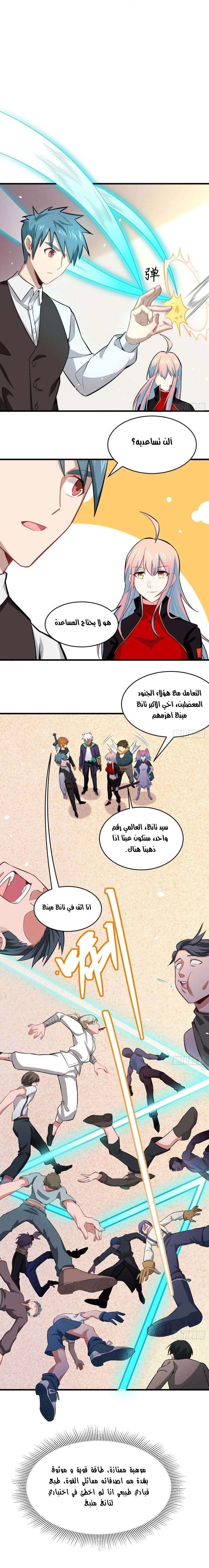 Read IF I DON’T DIE SOON I’LL REALLY BECOME INVINCIBLE AR Manga Online