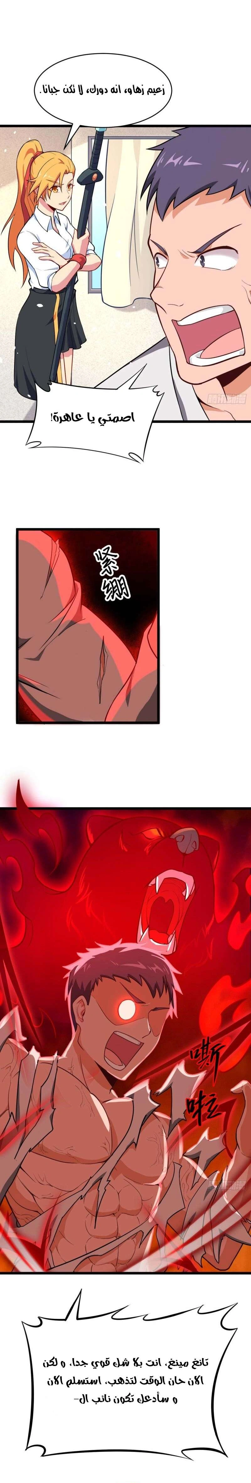 Read IF I DON’T DIE SOON I’LL REALLY BECOME INVINCIBLE AR Manga Online