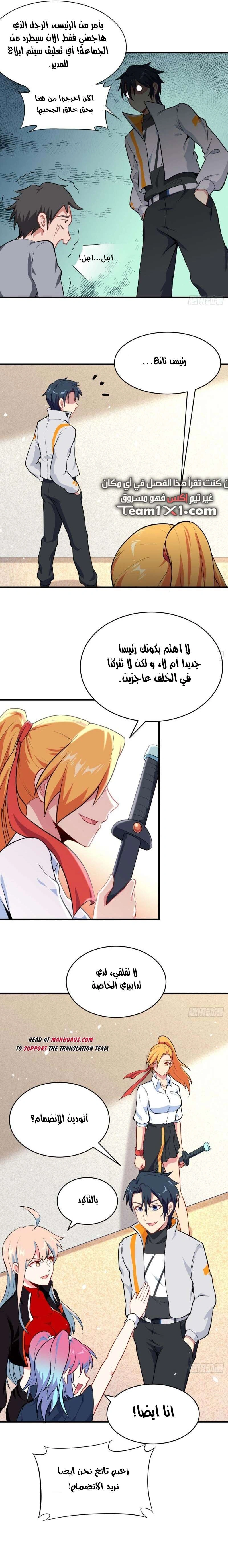 Read IF I DON’T DIE SOON I’LL REALLY BECOME INVINCIBLE AR Manga Online