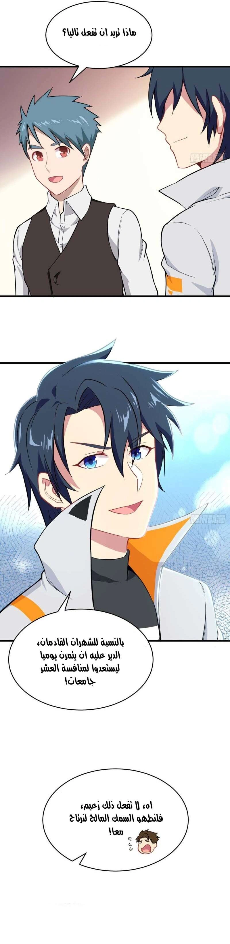 Read IF I DON’T DIE SOON I’LL REALLY BECOME INVINCIBLE AR Manga Online