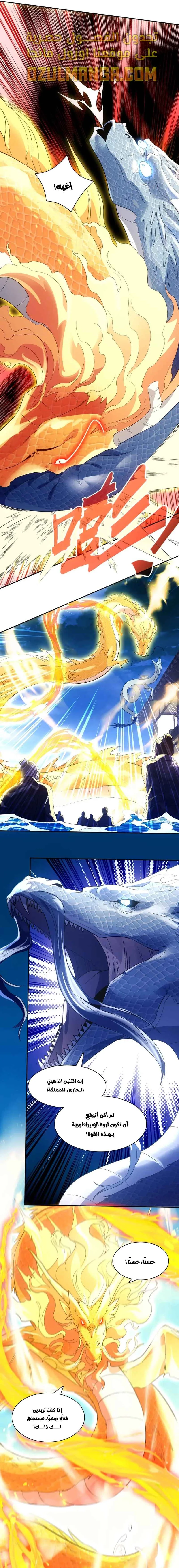 Read IF I DON’T DIE SOON I’LL REALLY BECOME INVINCIBLE AR Manga Online