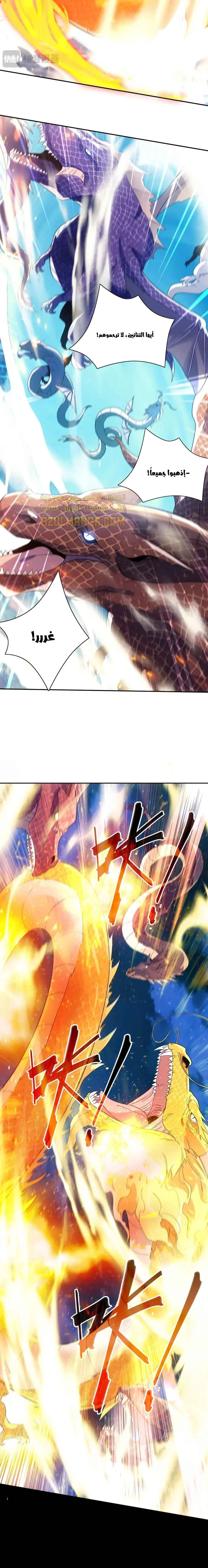 Read IF I DON’T DIE SOON I’LL REALLY BECOME INVINCIBLE AR Manga Online