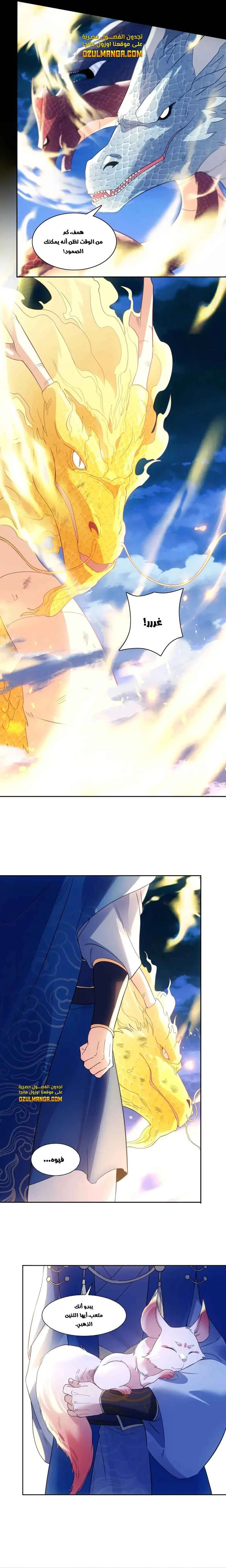 Read IF I DON’T DIE SOON I’LL REALLY BECOME INVINCIBLE AR Manga Online