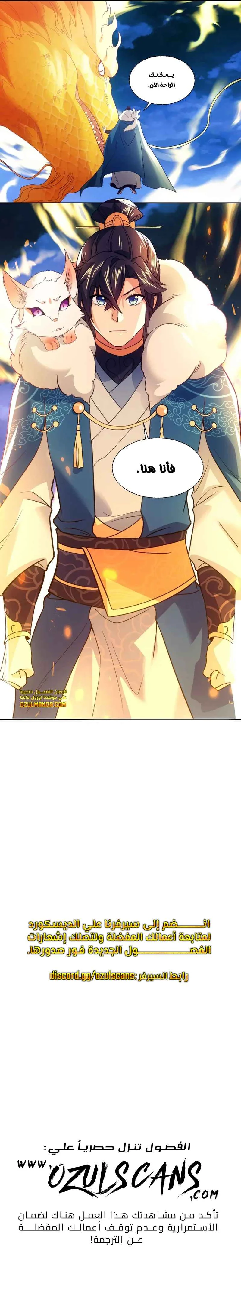 Read IF I DON’T DIE SOON I’LL REALLY BECOME INVINCIBLE AR Manga Online