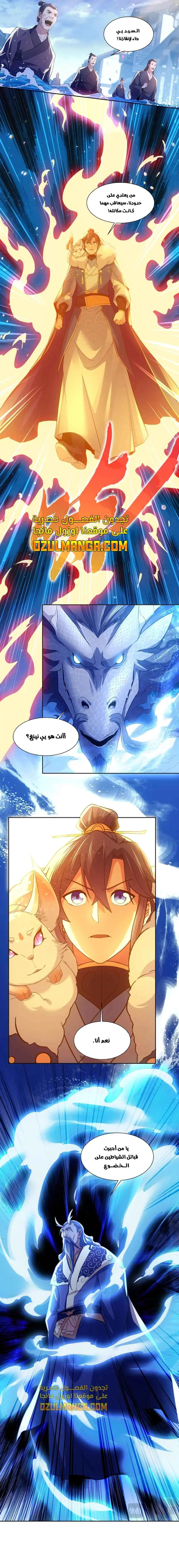 Read IF I DON’T DIE SOON I’LL REALLY BECOME INVINCIBLE AR Manga Online