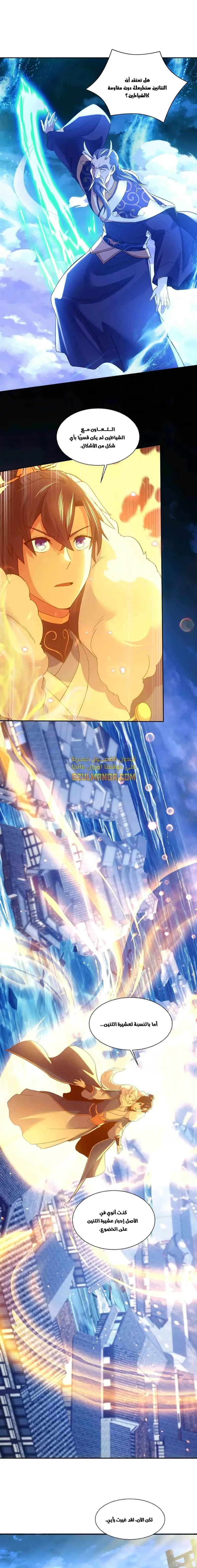 Read IF I DON’T DIE SOON I’LL REALLY BECOME INVINCIBLE AR Manga Online