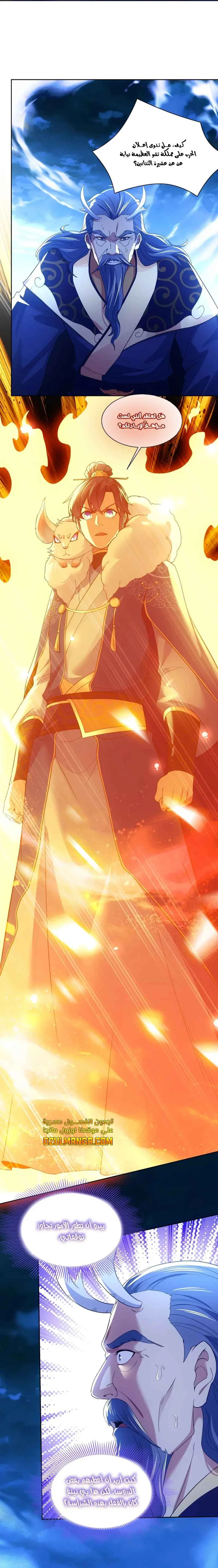 Read IF I DON’T DIE SOON I’LL REALLY BECOME INVINCIBLE AR Manga Online