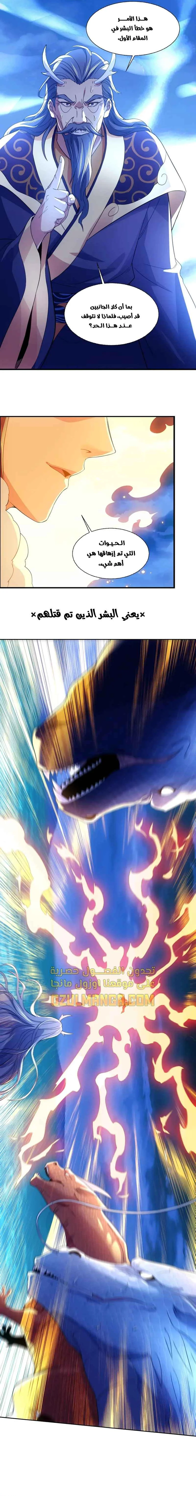 Read IF I DON’T DIE SOON I’LL REALLY BECOME INVINCIBLE AR Manga Online