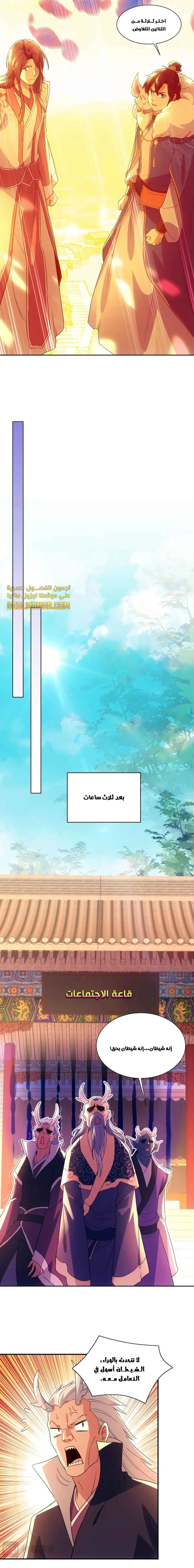 Read IF I DON’T DIE SOON I’LL REALLY BECOME INVINCIBLE AR Manga Online