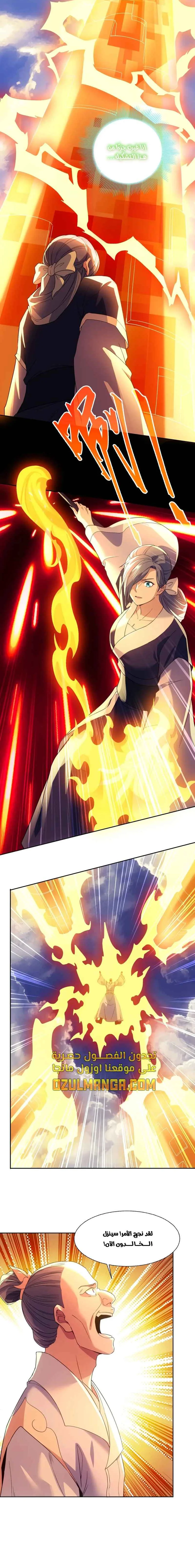 Read IF I DON’T DIE SOON I’LL REALLY BECOME INVINCIBLE AR Manga Online