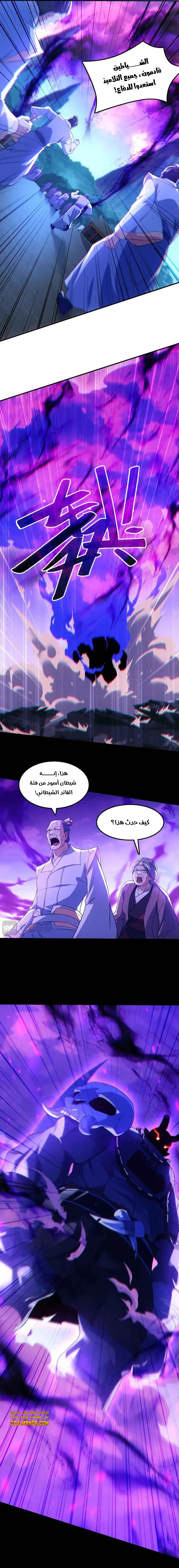 Read IF I DON’T DIE SOON I’LL REALLY BECOME INVINCIBLE AR Manga Online