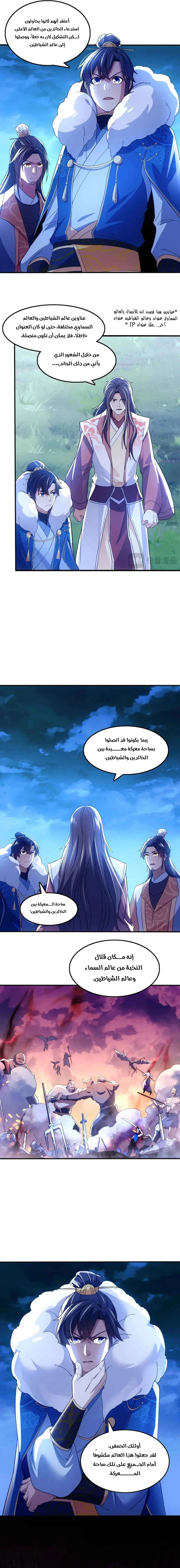 Read IF I DON’T DIE SOON I’LL REALLY BECOME INVINCIBLE AR Manga Online