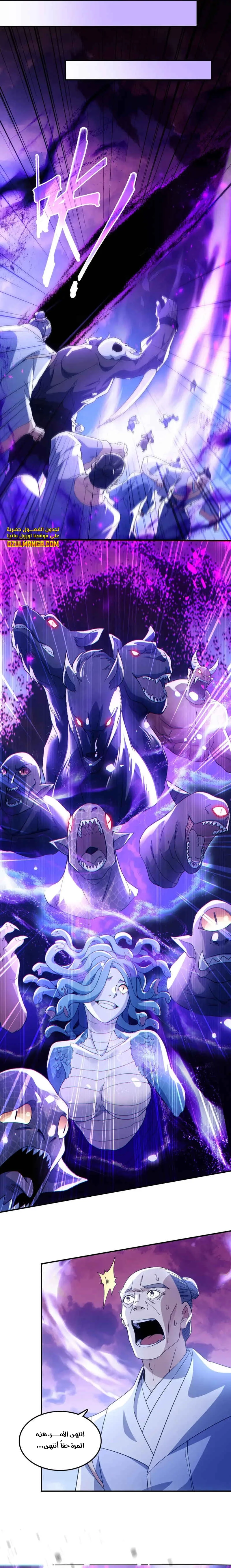 Read IF I DON’T DIE SOON I’LL REALLY BECOME INVINCIBLE AR Manga Online