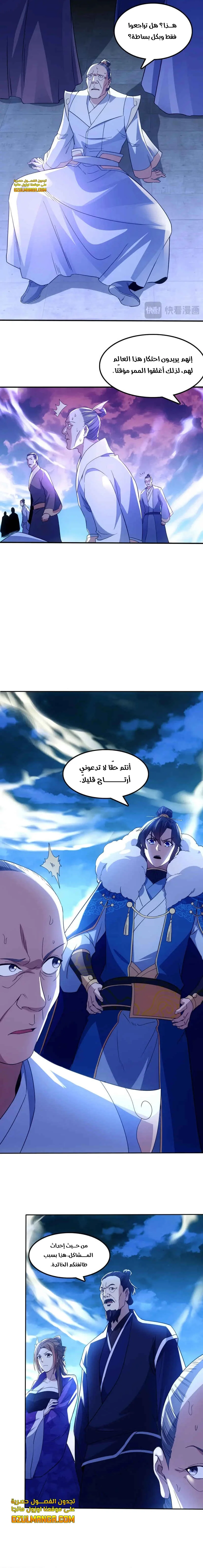 Read IF I DON’T DIE SOON I’LL REALLY BECOME INVINCIBLE AR Manga Online