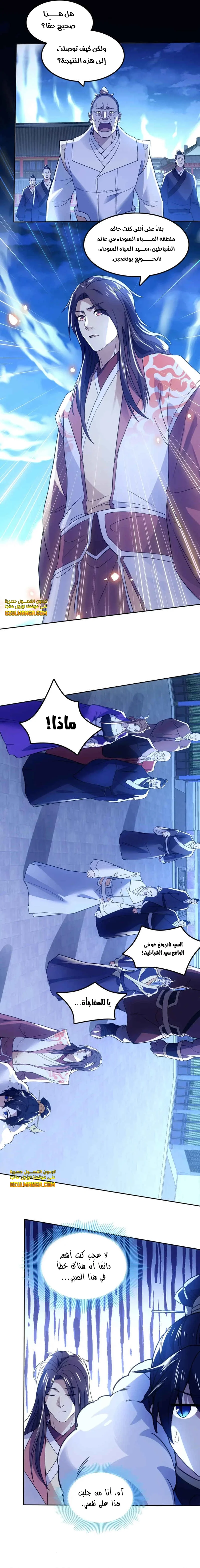 Read IF I DON’T DIE SOON I’LL REALLY BECOME INVINCIBLE AR Manga Online