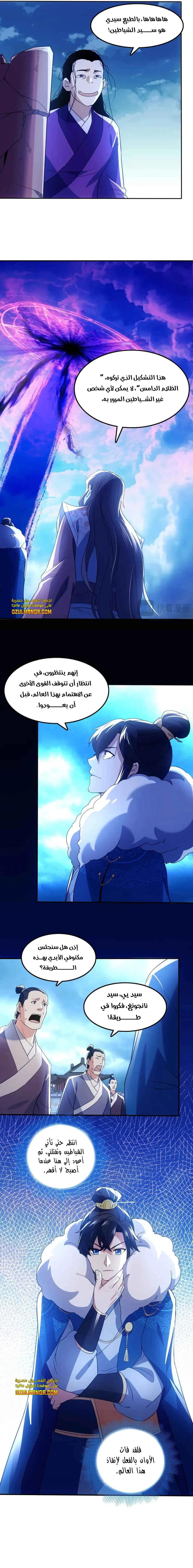 Read IF I DON’T DIE SOON I’LL REALLY BECOME INVINCIBLE AR Manga Online