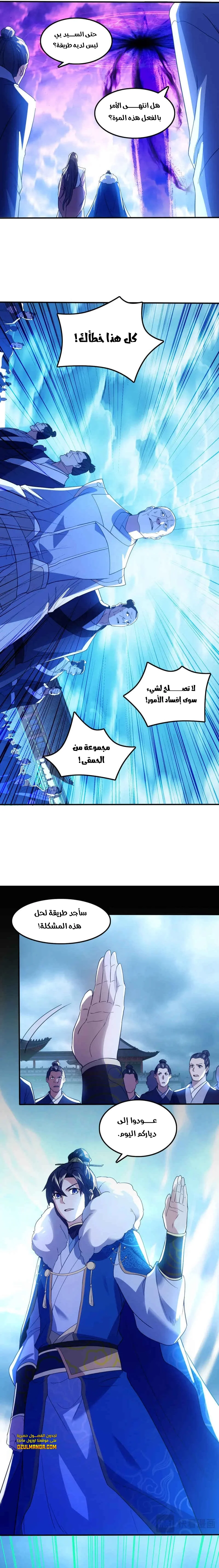 Read IF I DON’T DIE SOON I’LL REALLY BECOME INVINCIBLE AR Manga Online