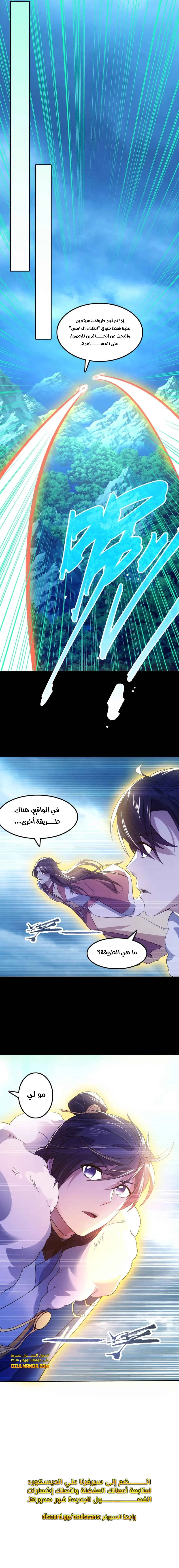 Read IF I DON’T DIE SOON I’LL REALLY BECOME INVINCIBLE AR Manga Online
