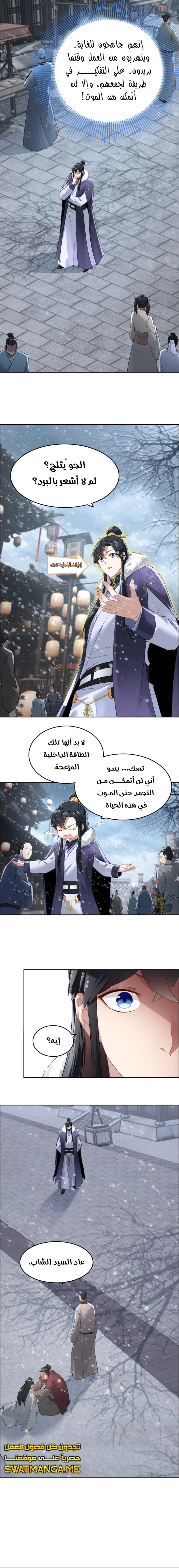 Read IF I DON’T DIE SOON I’LL REALLY BECOME INVINCIBLE AR Manga Online