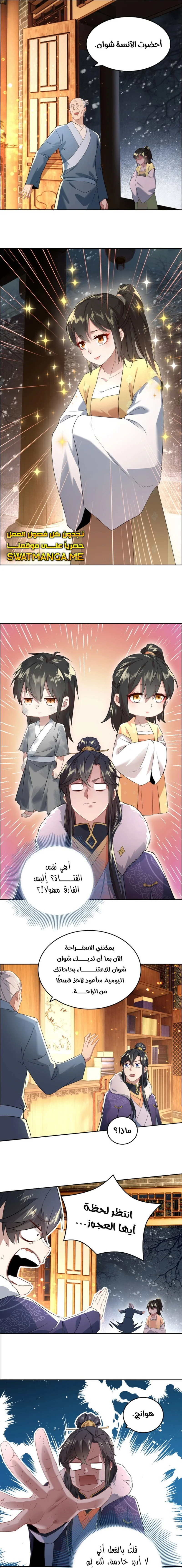 Read IF I DON’T DIE SOON I’LL REALLY BECOME INVINCIBLE AR Manga Online