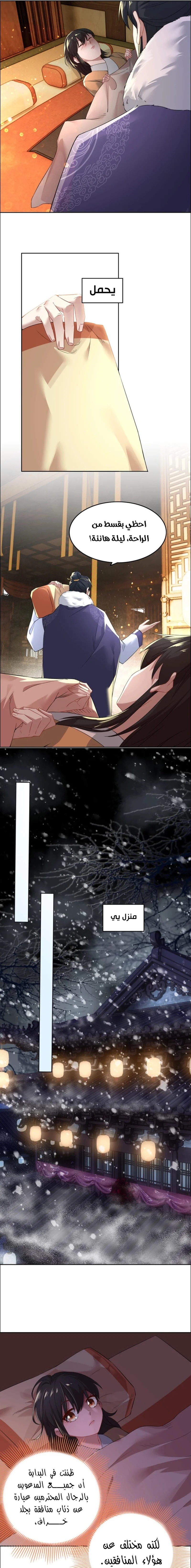 Read IF I DON’T DIE SOON I’LL REALLY BECOME INVINCIBLE AR Manga Online