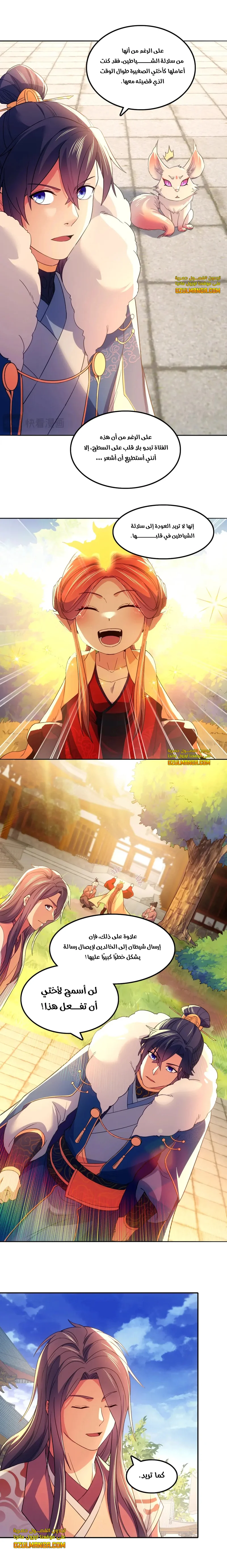 Read IF I DON’T DIE SOON I’LL REALLY BECOME INVINCIBLE AR Manga Online