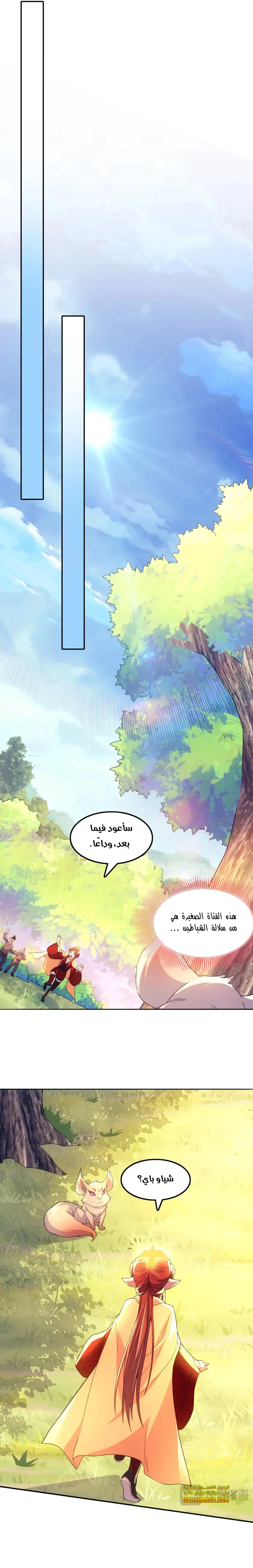 Read IF I DON’T DIE SOON I’LL REALLY BECOME INVINCIBLE AR Manga Online