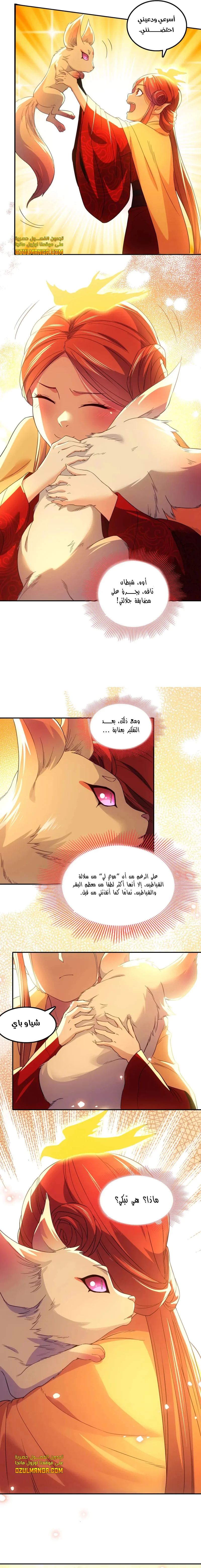 Read IF I DON’T DIE SOON I’LL REALLY BECOME INVINCIBLE AR Manga Online