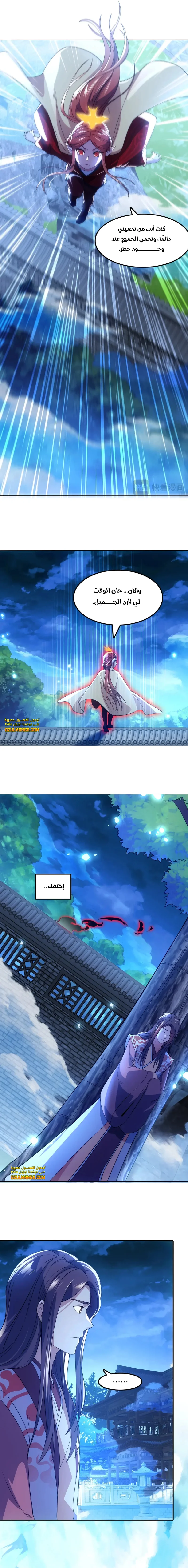 Read IF I DON’T DIE SOON I’LL REALLY BECOME INVINCIBLE AR Manga Online
