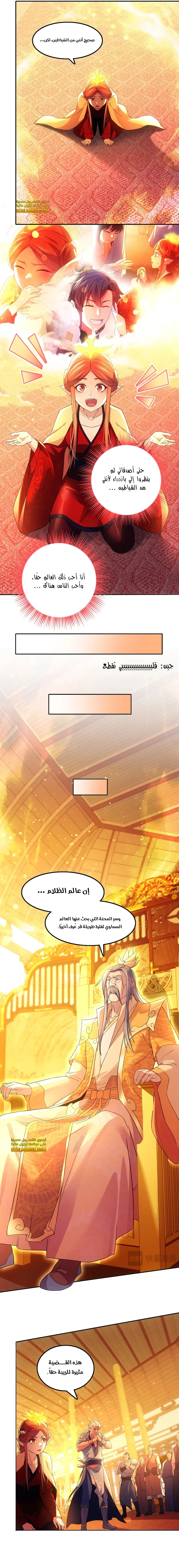 Read IF I DON’T DIE SOON I’LL REALLY BECOME INVINCIBLE AR Manga Online
