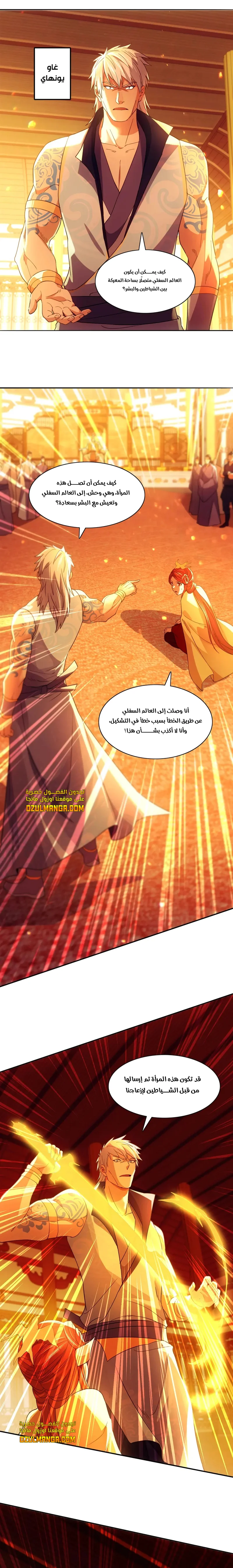 Read IF I DON’T DIE SOON I’LL REALLY BECOME INVINCIBLE AR Manga Online
