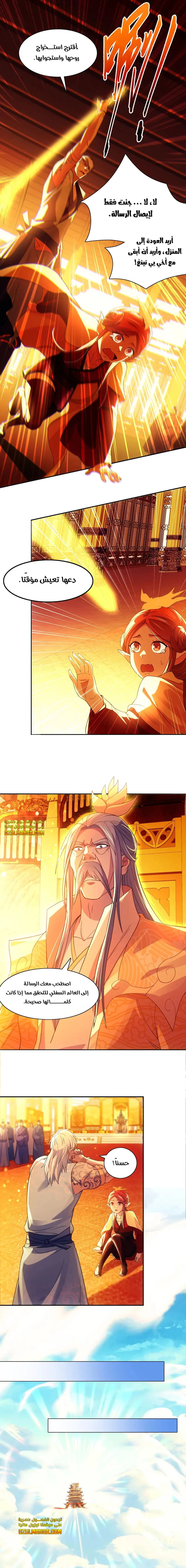 Read IF I DON’T DIE SOON I’LL REALLY BECOME INVINCIBLE AR Manga Online
