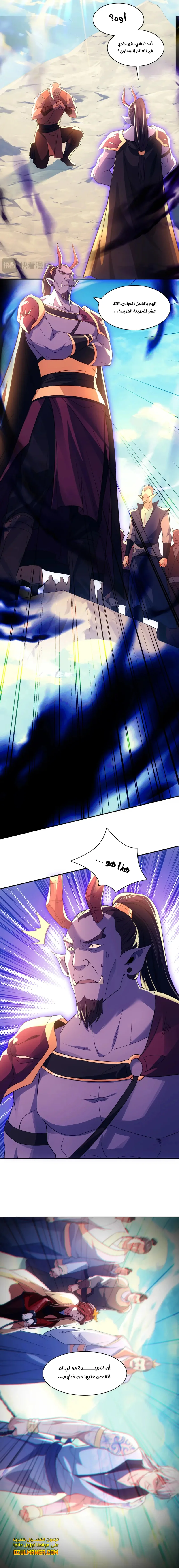 Read IF I DON’T DIE SOON I’LL REALLY BECOME INVINCIBLE AR Manga Online
