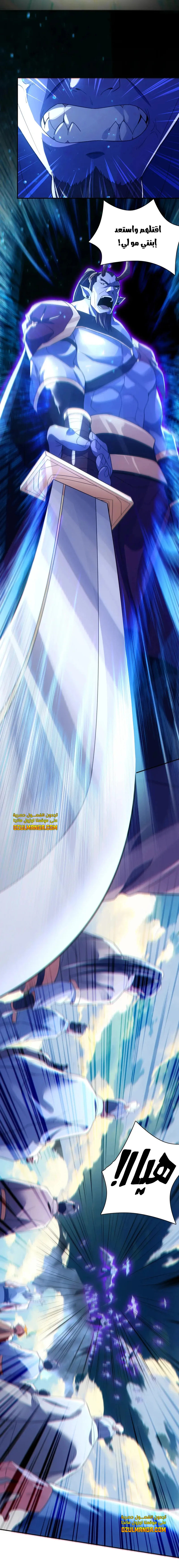 Read IF I DON’T DIE SOON I’LL REALLY BECOME INVINCIBLE AR Manga Online
