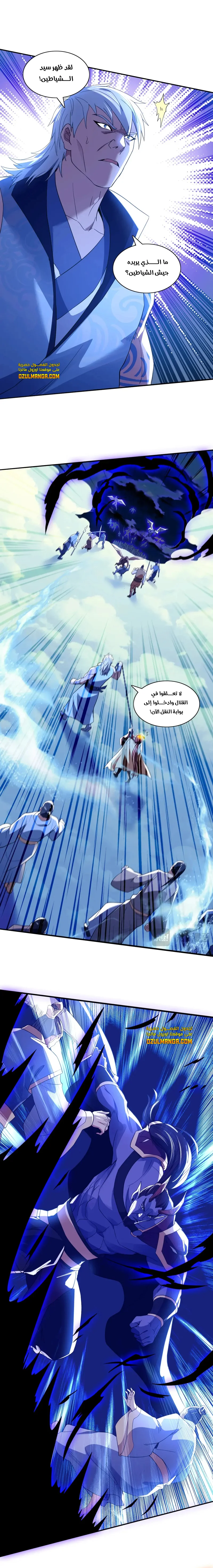 Read IF I DON’T DIE SOON I’LL REALLY BECOME INVINCIBLE AR Manga Online