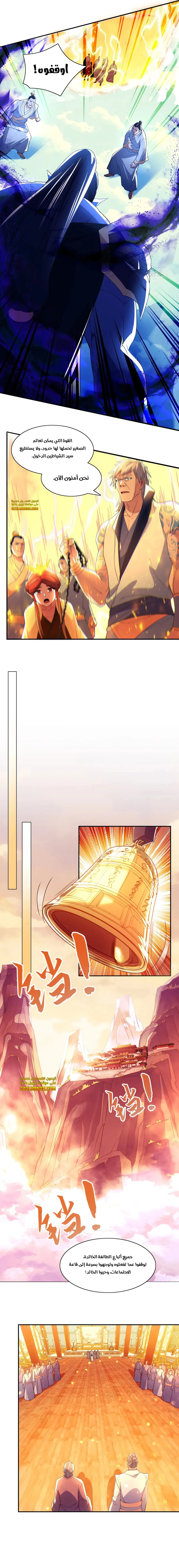 Read IF I DON’T DIE SOON I’LL REALLY BECOME INVINCIBLE AR Manga Online
